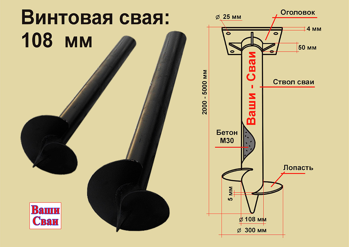 Купить сваи 108х2000мм.