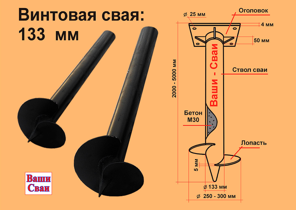 Купить сваи 133х2000мм.