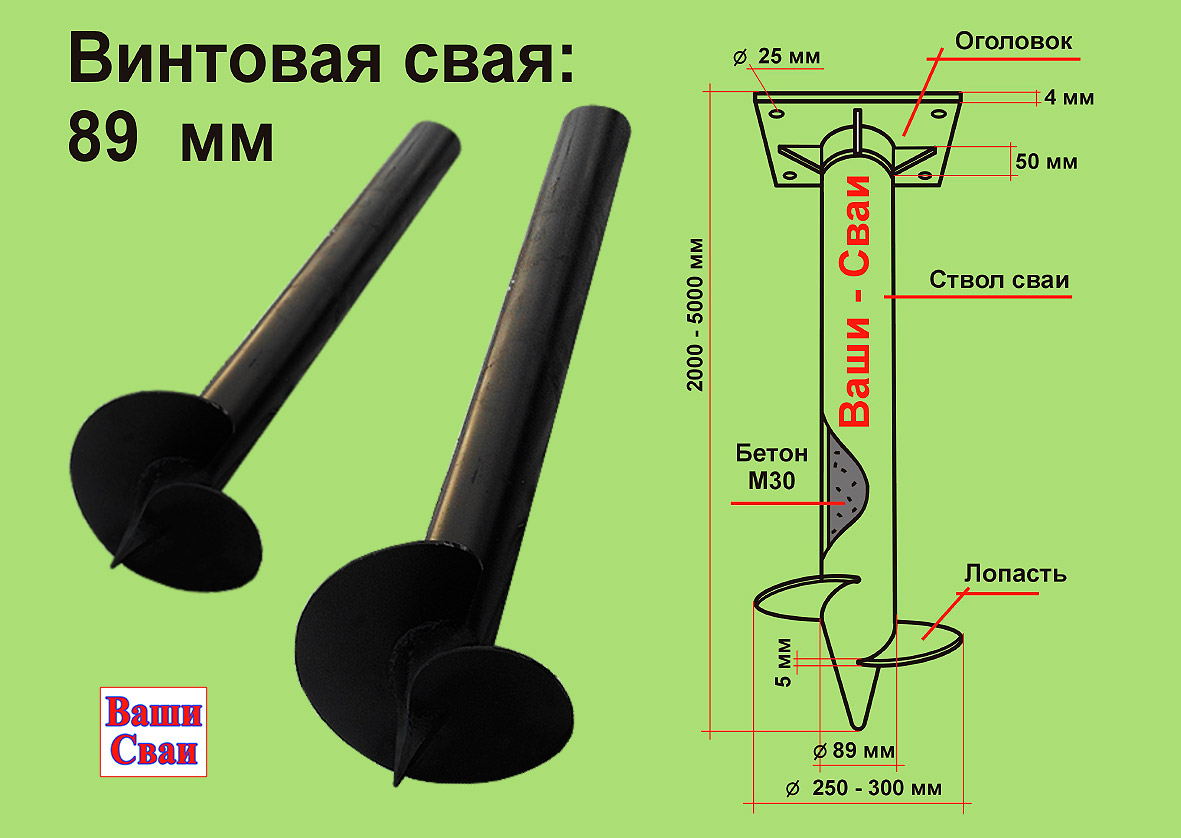 Каталог по винтовым сваям, купить сваи