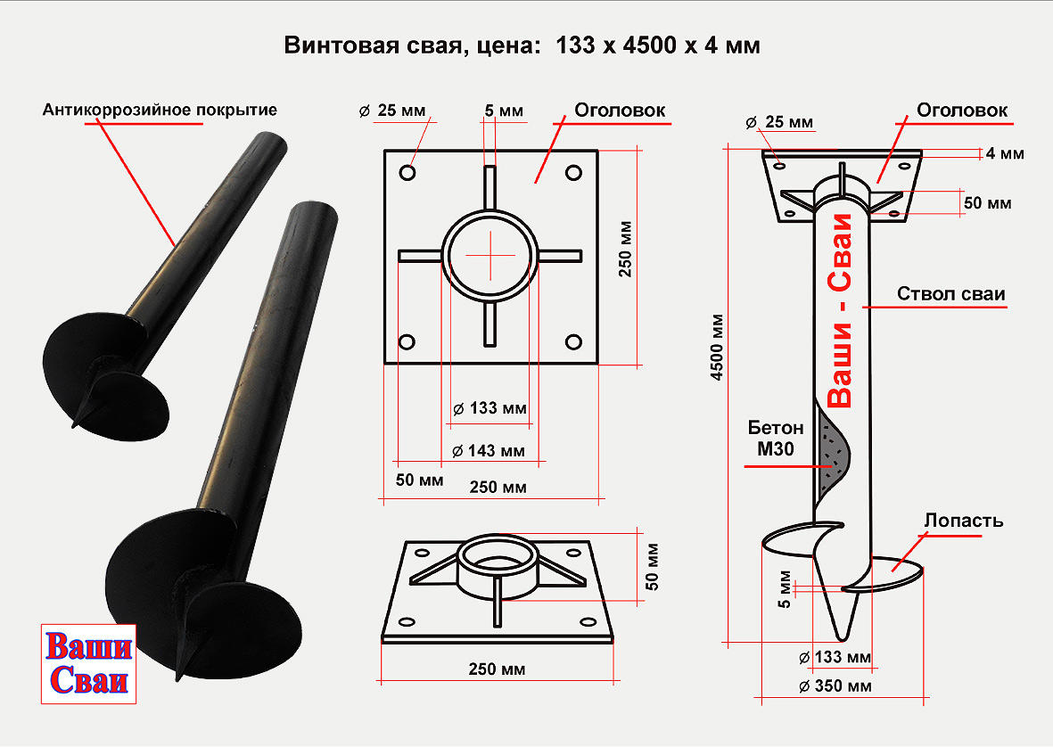 Чертеж и схема сваи 133х4500 мм